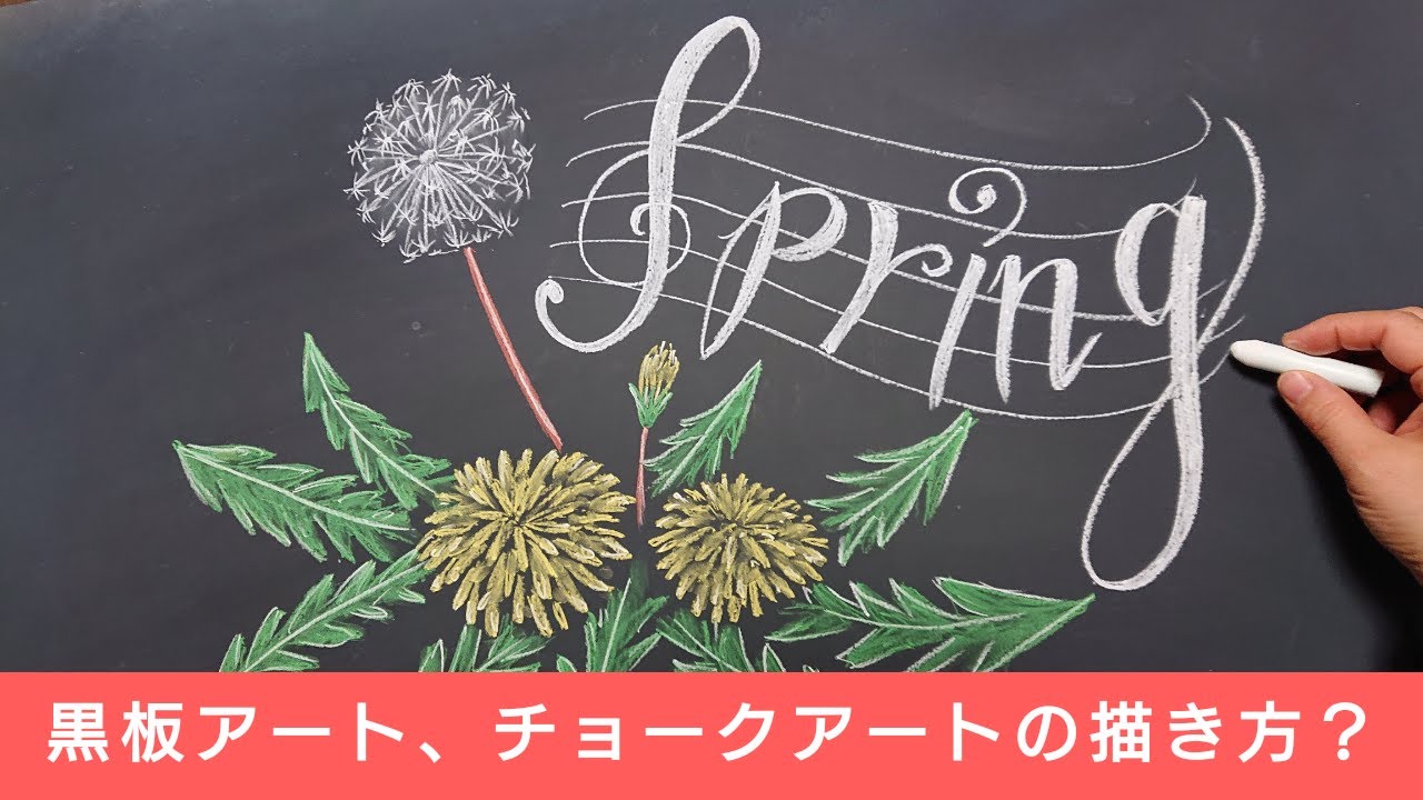 Spring Chalkboard Art Ideas Diy Blackboard Art Design Youtube