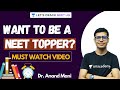 Perfect Study Plan for NEET Aspirants | NEET 2021 & 2022 | Dr. Anand Mani