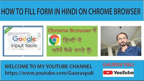 Google Input Tools | Chrome Browser Me Hindi Typing कैसे की जाती है | How To Add Extension To Chrome