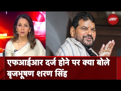 FIR पर Brij Bhushan Sharan Singh ने कहा – जांच में जहां भी जरूरत पड़ेगी, मैं मदद करूंगा | News@8