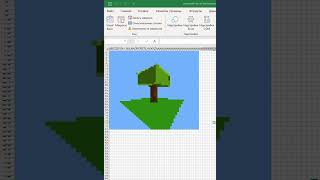 Minecraft Demoscene In Excel