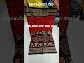 saptaper saree Rakhi and Sambalpuri din special #trending #sambalpurisaree #viralvideo