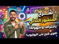 شرح انحراف الضوء في المنشور الثلاثي والنهاية الصغرى فيزياء تانية ثانوي الفصل الدراسي الثاني 2026
