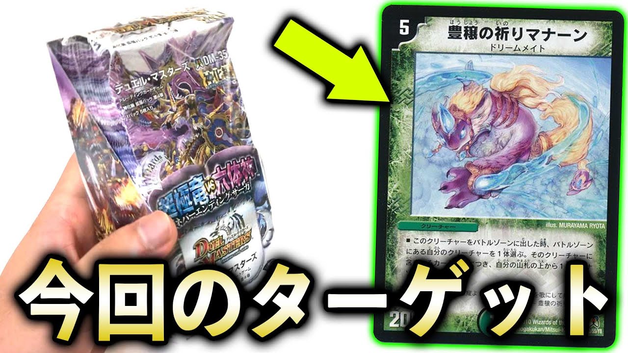 デュエルマスターズ　クラシック　まとめ デュエマクラシック05＋ デッキレシピ一覧｜ろりみーちゃん