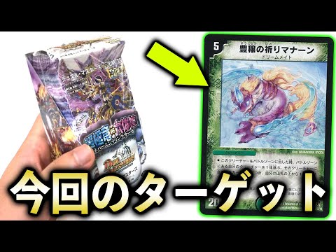 デュエマ出し損ね② Unboxing the Out of Print] I was disappointed by the number