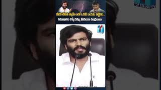 Byreddy Siddhartha Reddy Strong Comments On Chandrababu  Naidu | Chandrababu Arrest | TOP TELUGU TV