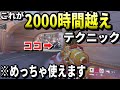 【TorbTech】これが2000時間越えのトールビョーンテクニック(TOP500トールビョーンOTPランクマッチ)(TOP500 TORB OTP GAMEPLAY)