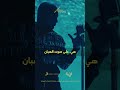 Shorts بشار الشطي يا طير Shorts بشار الشطي يا طير