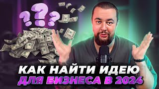 Новый БИЗНЕС! Открыл студию подкастов с НУЛЯ за 3 МЕСЯЦА