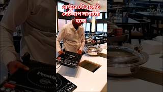 Buffet setup being installed in the restaurant #dailyvlog #viral #souravjana