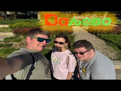ПОНАЕХАВШИЕ. ВАЛЕВО -