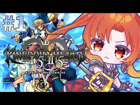 【 KINGDOM HEARTSⅡ 】♯1 伝説の超名作ゲーム 『 #キングダムハーツ2 』ほぼ初見プレイ🔑※ネタバレ注意 #kh2fm 【火之神ひこね / #Vtuber】