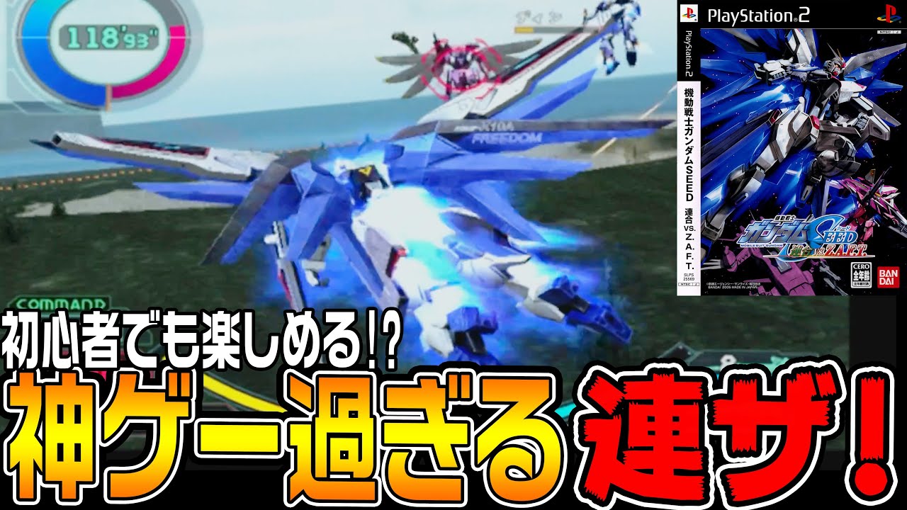 機動戦士ガンダムSEED連合VS. Z.A.F.T. PORTABLE PSP the Best