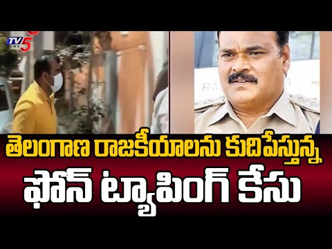 వామ్మో ఇంత చేసారా ..? | Phone Tapping Updates | Bhujanga Rao | BRS | TV5 - TV5NEWS