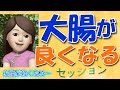 【愛と奇蹟の神通力継承】みるだけで！😍大腸が良くなる動画🧚‍♀️中級伝授習得のjunjunさんがセッションしてくださいました✨✨🌏🌈🌈🌻🌹☺😊😇😍👌