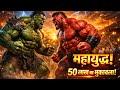 Kya hulk jeet payega 50 Lakh ka khel. #desicomedy #hulkcomedy #kushti #trrndingvideo 