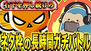 【ブロスタ】プロが本気で長時間ガチバしながら最強ピックを徹底解説してみたwwwwww【ガチバトル】【最強キャラ】
