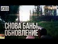 5000 ЧИТЕРОВ И ОБНОВЛЕНИЕ ESCAPE FROM TARKOV