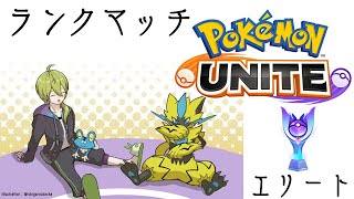 【ポケユナ】練習の助っ人⇒ソロランク【にじさんじ/渋谷ハジメ】