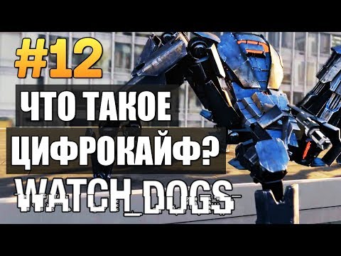 Video: Hra Next Watch Dogs Příštích 13 Měsíců