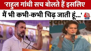 Lok Sabha Election 2024: Priyanka Gandhi ने Rahul Gandhi पर दिया बड़ा बयान | Raebareli | Aajtak