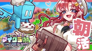 早乙女ベリーの配信のサムネイル画像