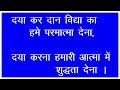 Kendriya Vidyalaya Prayer (Daya kar daan) with Hindi Lyrics , K.V. No-3, Jamnagar Mp3 Song