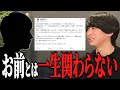 為国が大物虎たちにガチギレしました