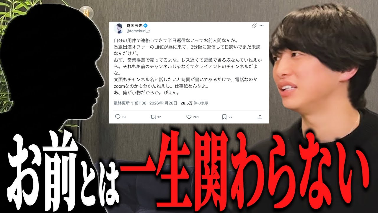 為国が大物虎たちにガチギレしました