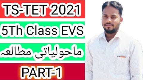 TS TET-2021 (5Th class EVS Part-1) جماعت پنجم ماحولیاتی مطالعہ حصہ اول