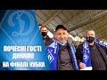 Почесні гості ДИНАМО на фіналі Кубка України