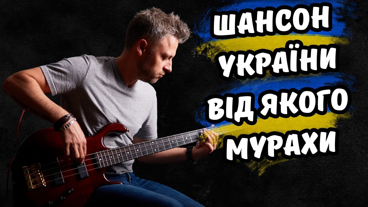 🎵🔥 ВМИКАЙ та КАЙФУЙ 🎙️👉 КРАЩИЙ ШАНСОН УКРАЇНИ НОВА МУЗИКА 2025