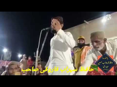 حافظ سہراب فاروقی صاحب