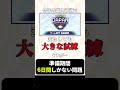 ポケモン公式の大会運営が鬼畜すぎる【ポケモンSV】