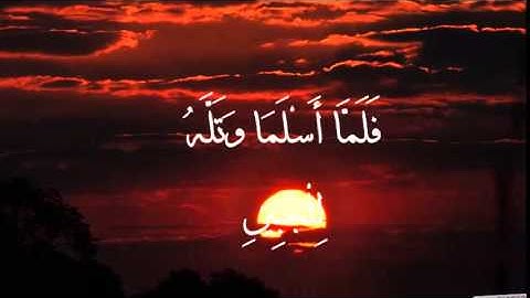 سورة الصافات ... ايه (101) تلاوة خاشعة الشيخ ماهر المعيقلي .. Surah -Saffaat Maher Al Muaiqly