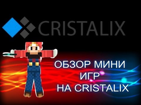 обзор мини игр на cristalix arcade