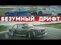 Дрифт-тренировка на автодроме! RX-7 на роторе, 200SX SR20DET на новой турбине. Дрифт без монтажа.