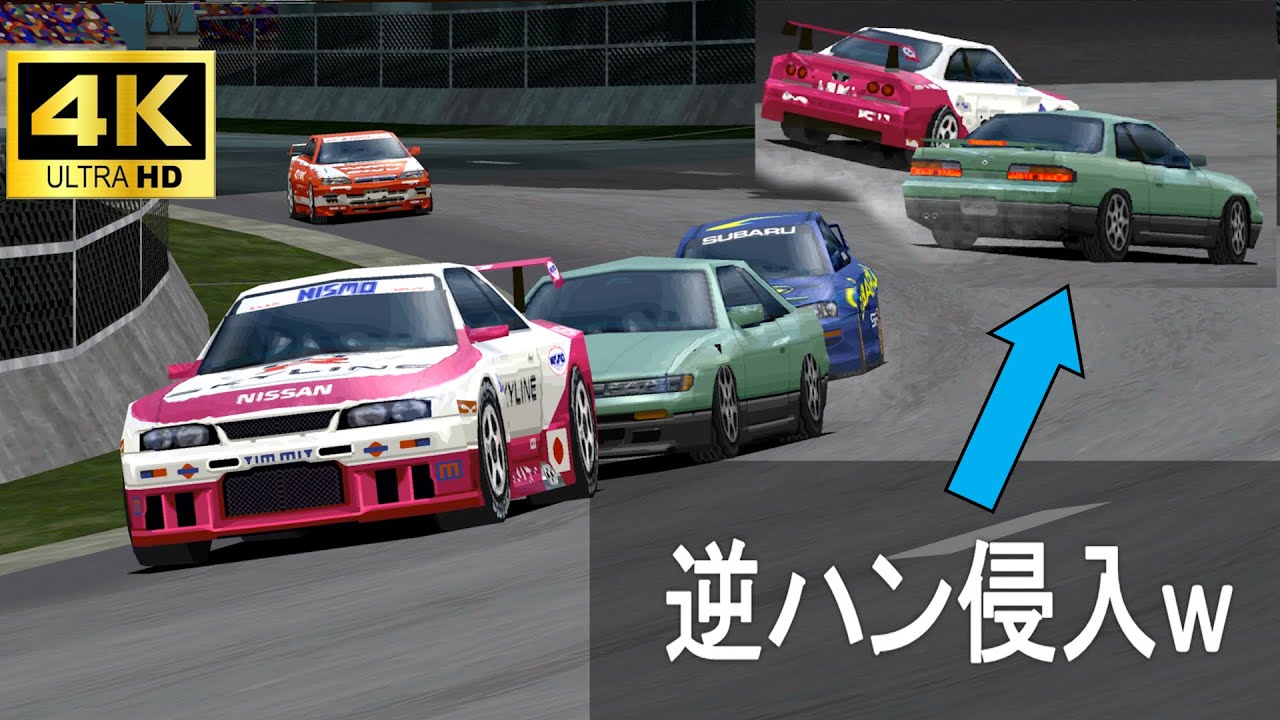 PS1【グランツーリスモ】を4Kで蘇らせてみた!!　S13シルビアは重心低いから、ノーマルでもレースカーに勝てるでしょう!? GT1 4K 60FPS Game Play#39