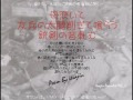 「鶴彬―こころの軌跡―」をあなたの街で上映してみませんか?