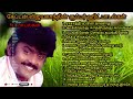      vijayakanth super hit song  jkancomedy