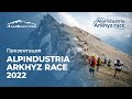 Презентация Alpindustria Arkhyz Race 2022