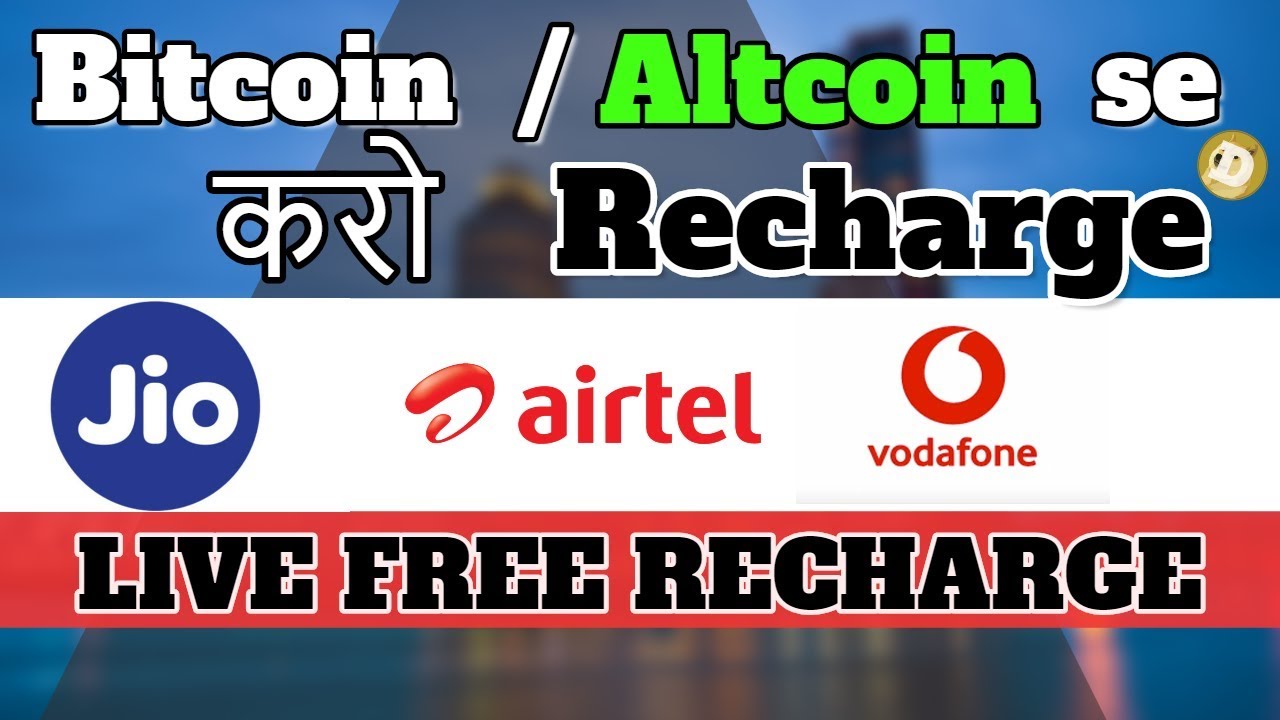 BitRefill - Crypto से करो Recharge Jio / Airtel / Vodafone ! Live Free  Recharge !!! BitRefill Hindi