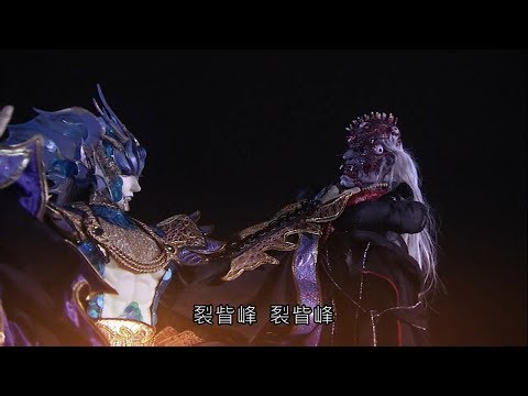 霹靂驚濤 - 噁心的醜物終於被萌神拍死。。。