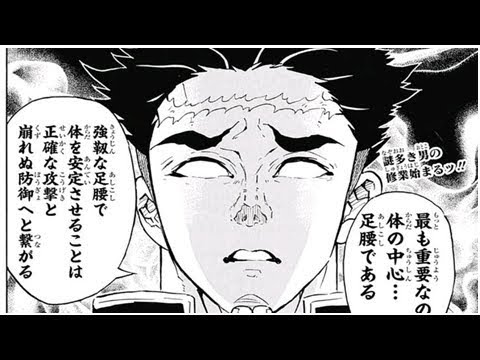 鬼滅の刃 ネタバレ 135話 最新136話情報 Youtube