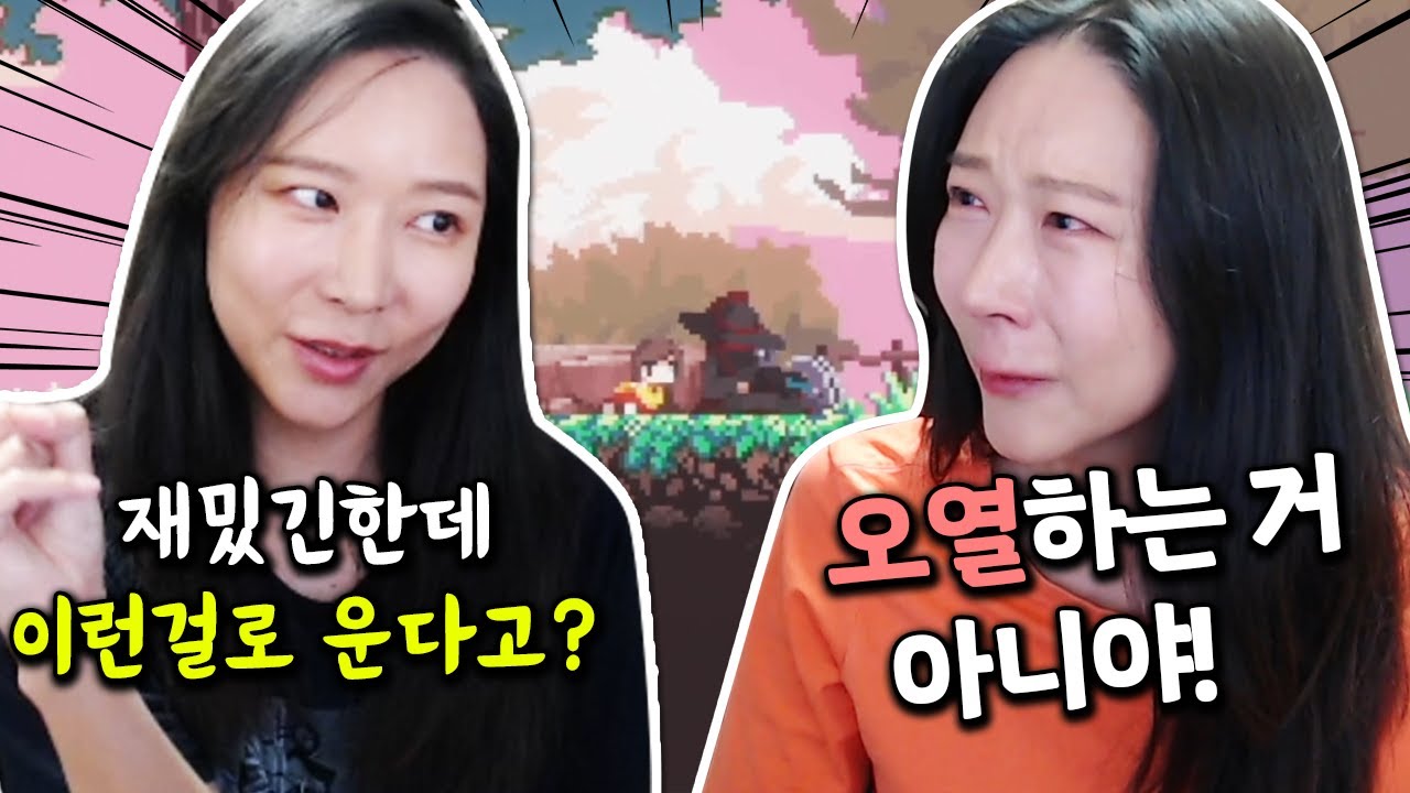 국산 도트 갓겜..광광울어버린 초갓겜 [산나비 하이라이트]