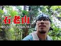 【ベア登山#3】今日も元気なベアくんとその飼い主の登山記録【神奈川・石老山】