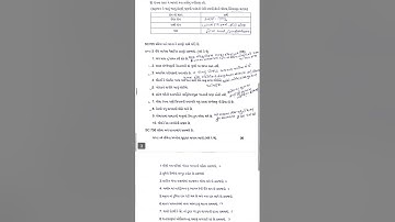 Std 7 science ekam kasoti solution 19 08 2023. #std_7_science_ekam_kasoti_solution_2023_august