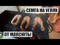 Стейки из семги на углях от силача Максюты