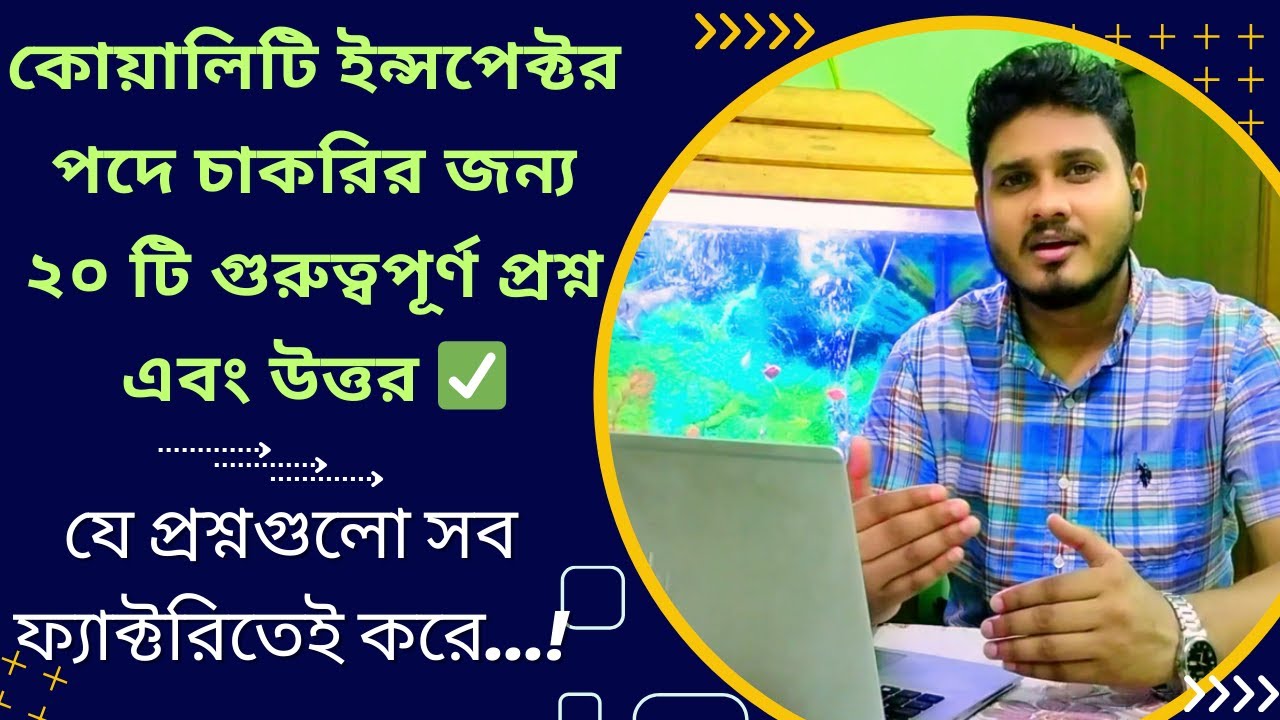 quality-inspector-interview-question-and-answer