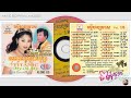 RHM CD Vol 18 (បេះដូងមហាសមុទ្រ)